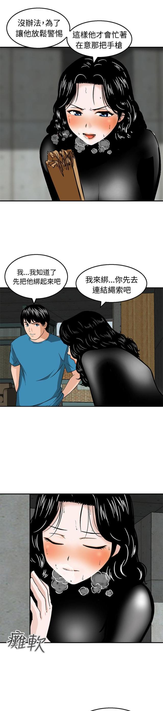 丧尸避难所完整版免费观看的漫画,第21话2图