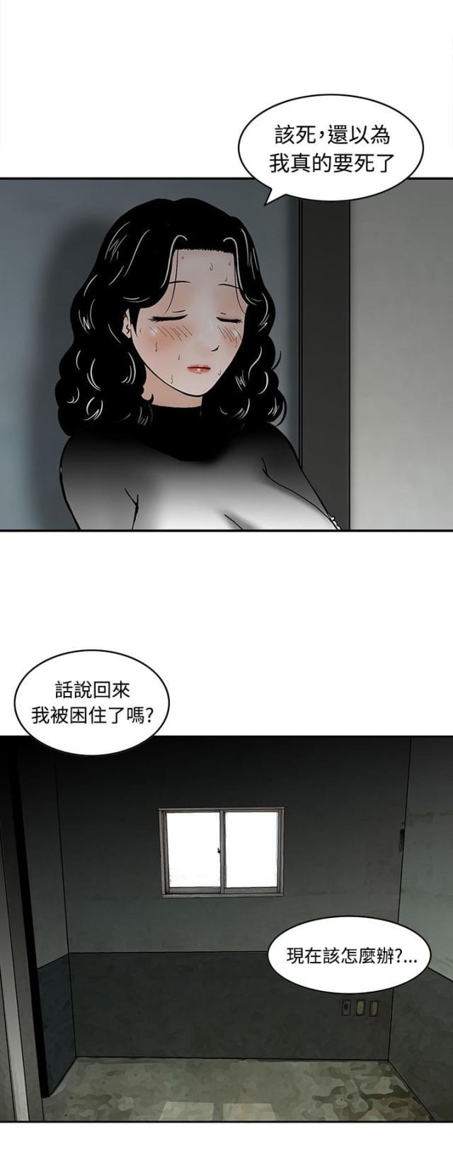 丧尸避难所怎么画漫画,第7话2图