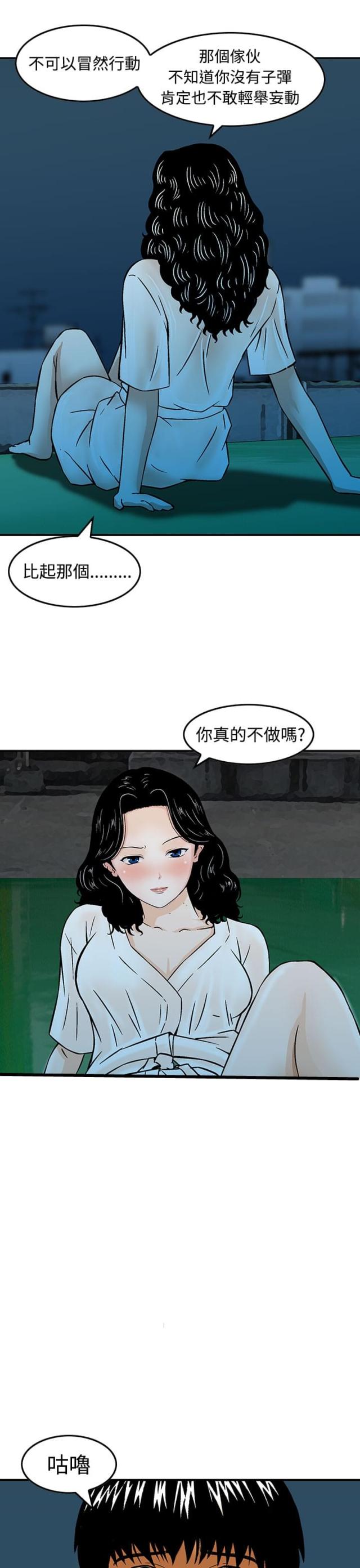 丧尸避难所真人漫画,第17话2图