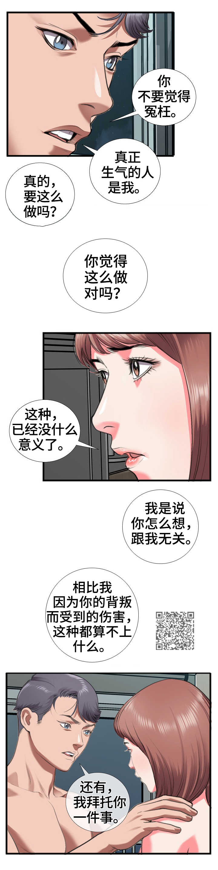 汽水超级会员和普通有什么区别漫画,第21章：质问1图