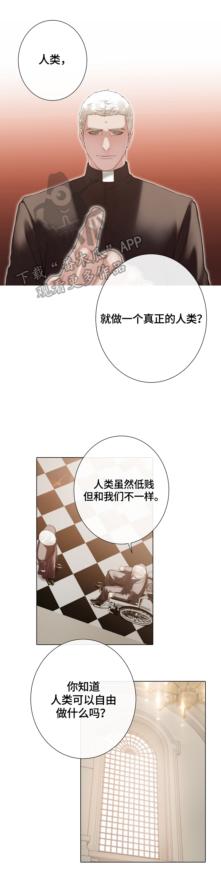 圣约神学课程官网漫画,第30章：成为人类1图