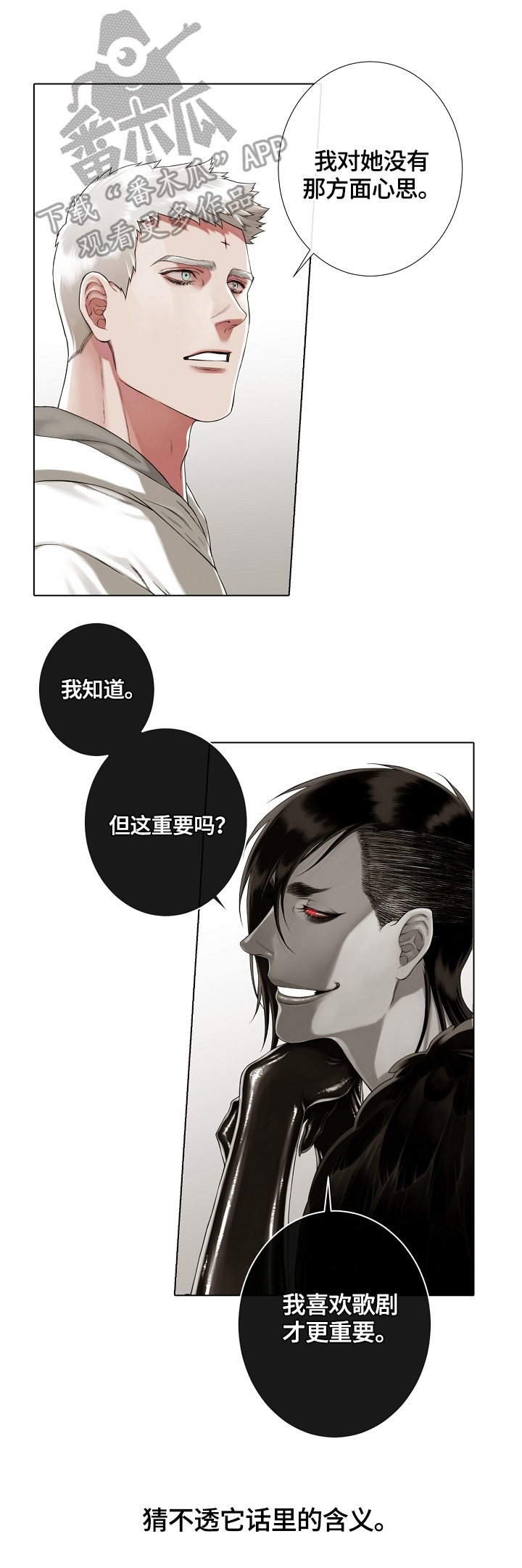 圣比约神父图片漫画,第21章：美梦1图