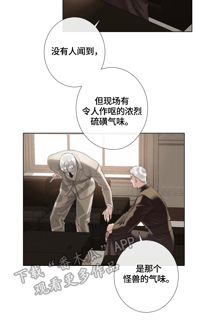 圣约施塔教堂图片漫画,第12章：命案源头2图