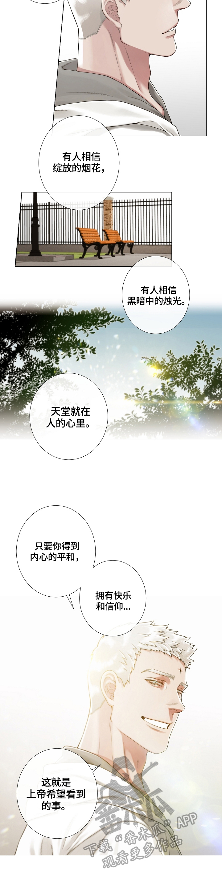 圣约翰医院昆明漫画,第20章：开导2图