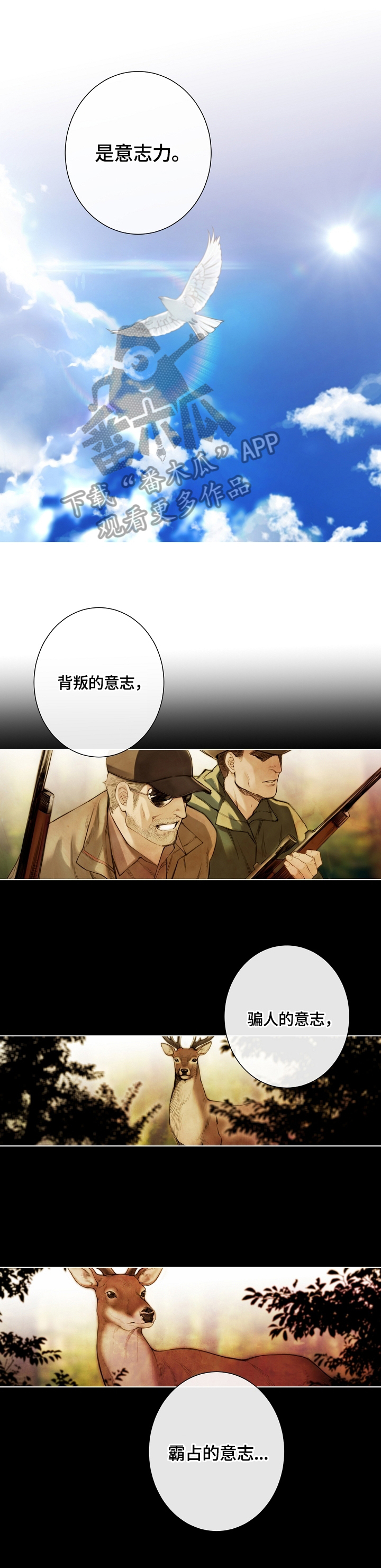 圣约神学课程官网漫画,第30章：成为人类2图