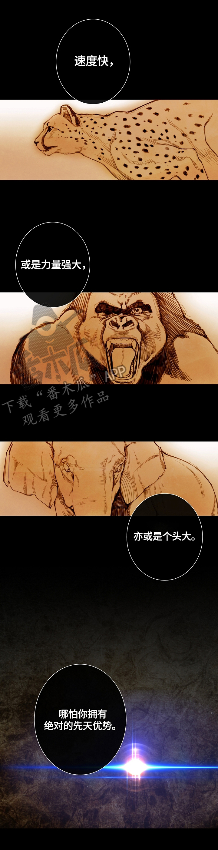 圣约翰医院昆明漫画,第32章：解释恶魔1图