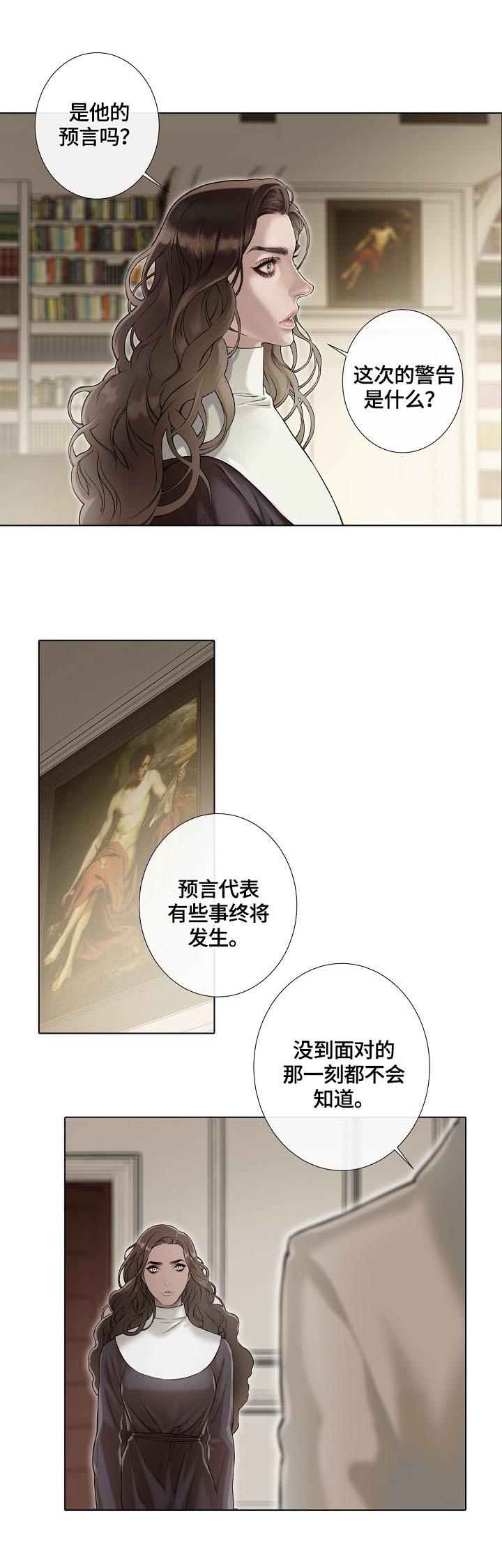 圣约神父番木瓜漫画,第1章：神父1图