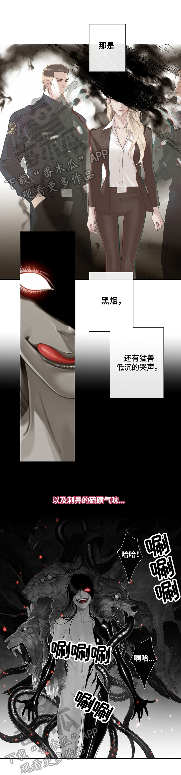 圣约翰拍卖公司漫画,第10章：恶魔1图