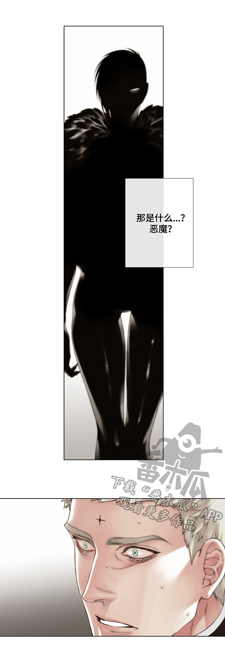 圣约瑟直播漫画,第10章：恶魔1图