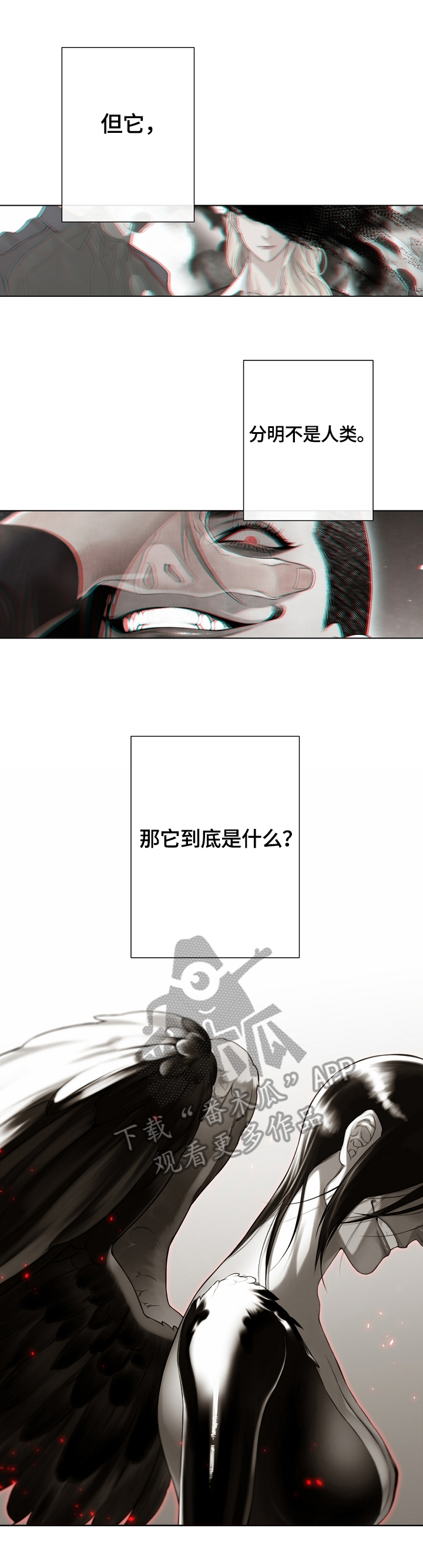 神父祝圣圣物漫画,第31章：疑问2图