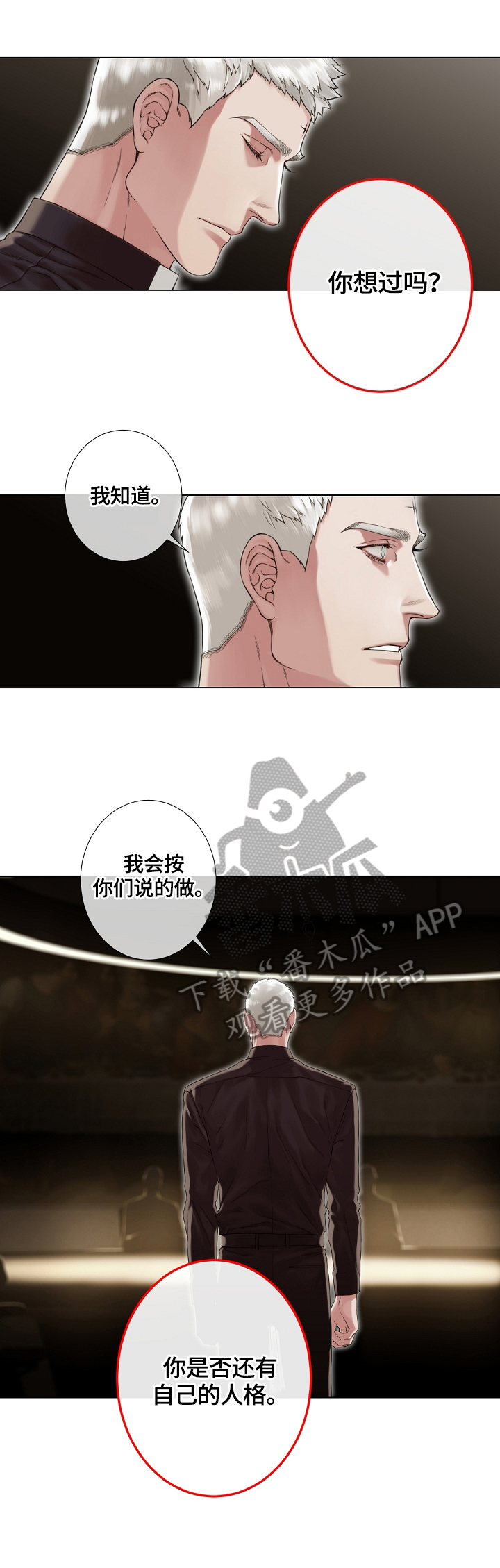 圣神是谁?神父讲道漫画,第19章：巧遇1图