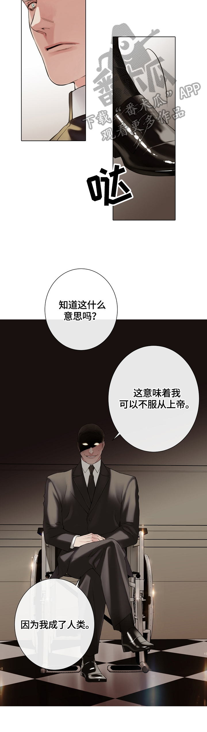 圣约翰医院昆明电话号码漫画,第30章：成为人类2图