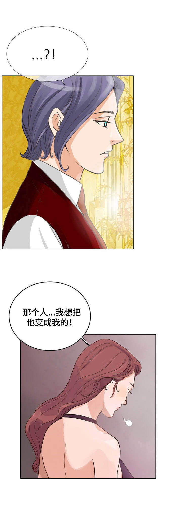 调香师漫画,第4章： 效果1图