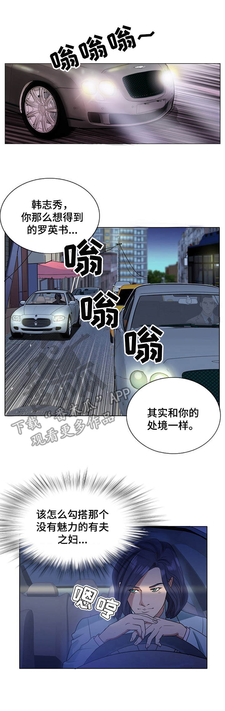 调香师漫画,第11章：很好解决1图