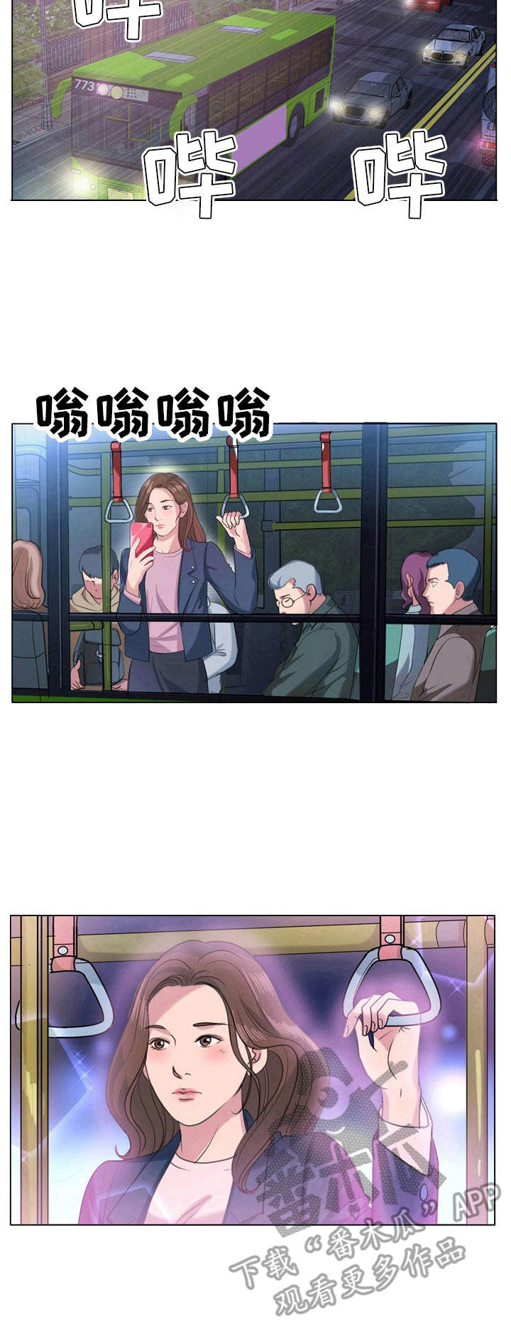 调香师漫画,第10章：初恋1图