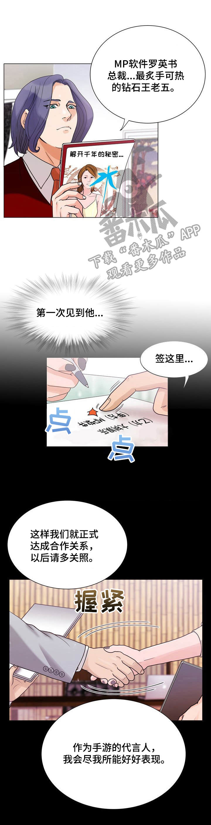 调香师漫画,第4章： 效果1图