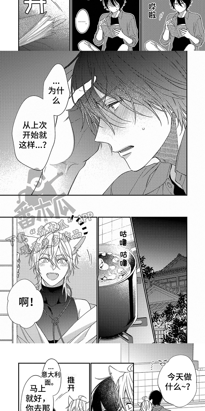 甜香狐狸漫画,第6章：晕倒2图