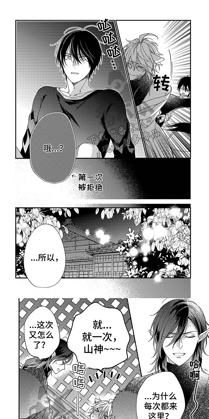 甜香狐狸漫画,第10章：不想让你讨厌1图