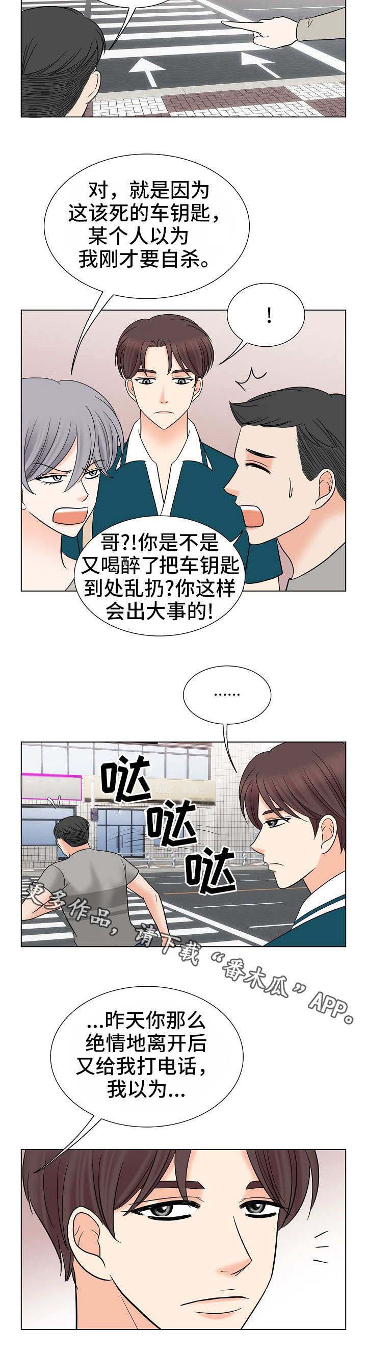 通号工程局集团建设工程有限公司官网网页漫画,第38章：自由2图