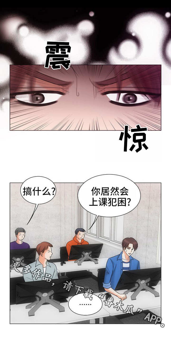 通号公司邢毅漫画,第12章：打一巴掌给个甜枣1图