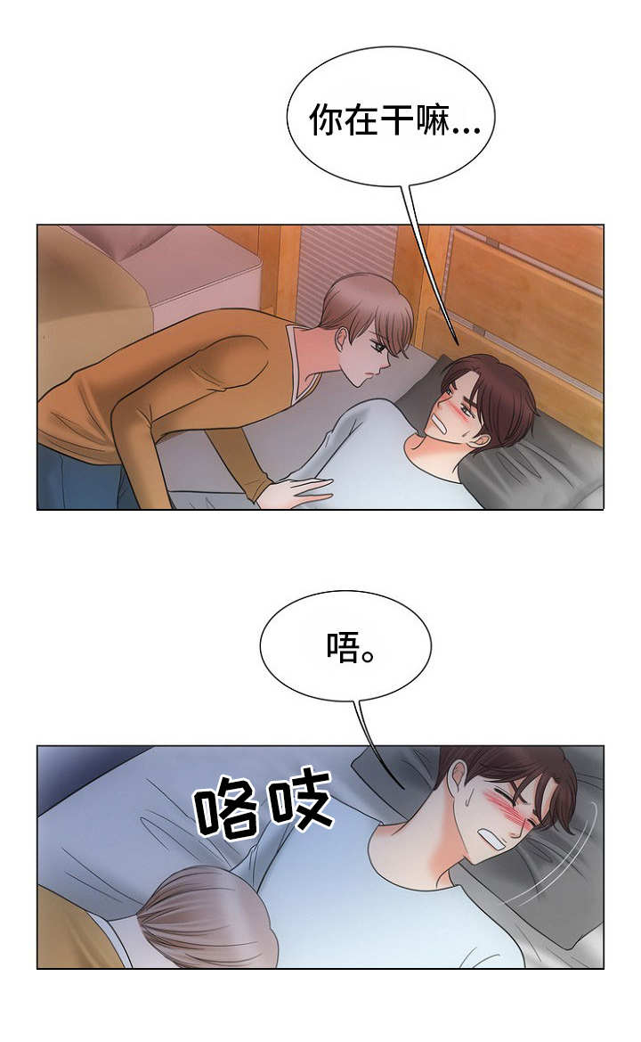 同好公寓漫画在线阅读漫画,第23章：礼尚往来2图