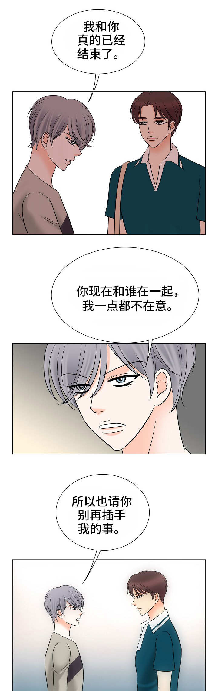 同好公寓漫画免费阅读漫画,第38章：自由1图