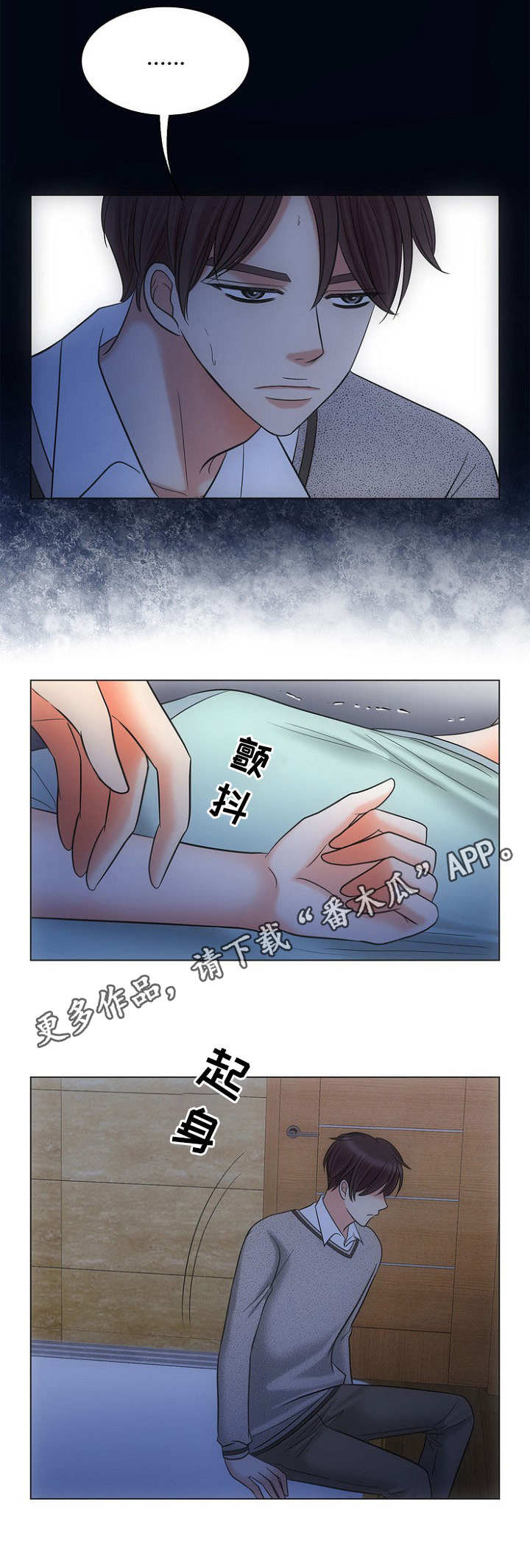 通号工程局集团有限公司西安分公司漫画,第8章：警告1图