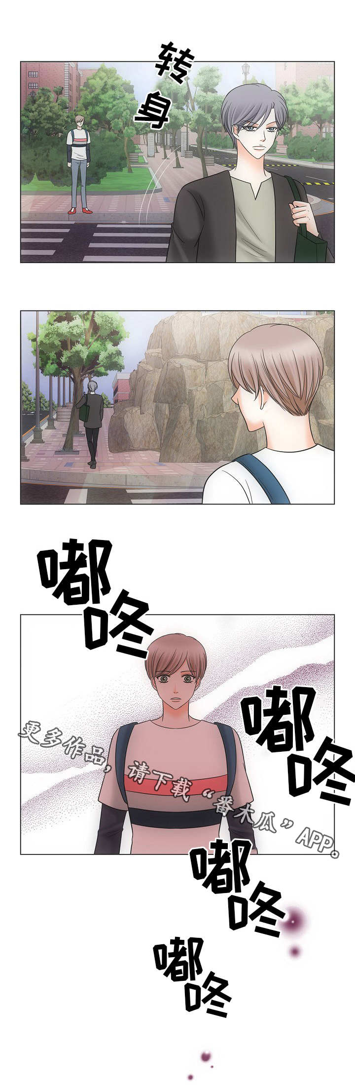 同好活动漫画,第30章：胡思乱想1图