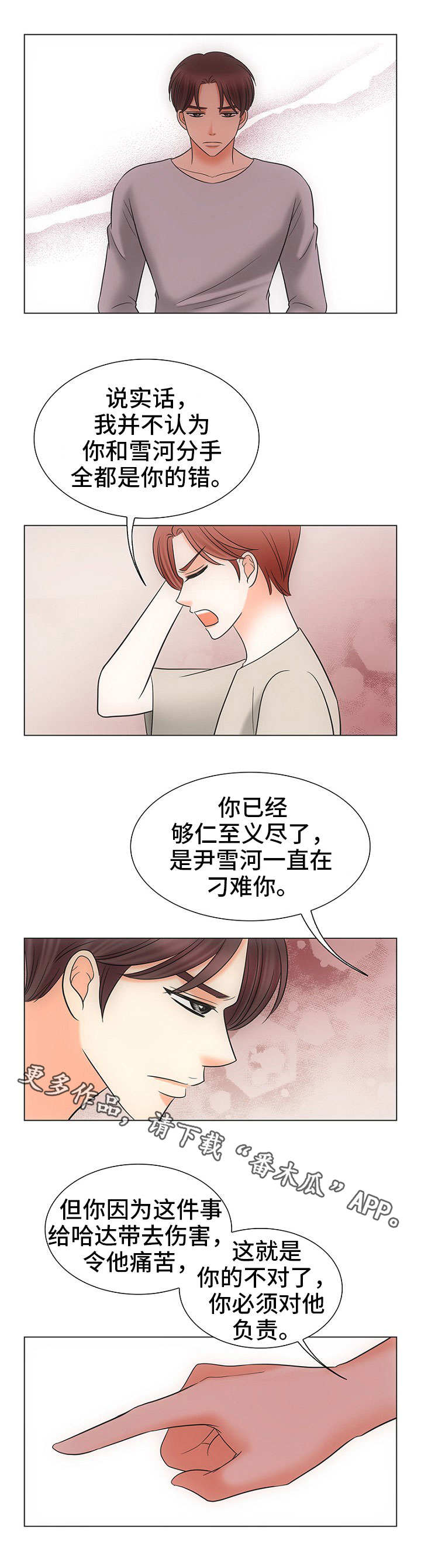 同好的表情图漫画,第29章：晚上见1图