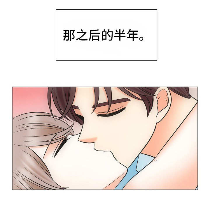 同好公寓漫画免费阅读漫画,第39章：风水轮流转1图