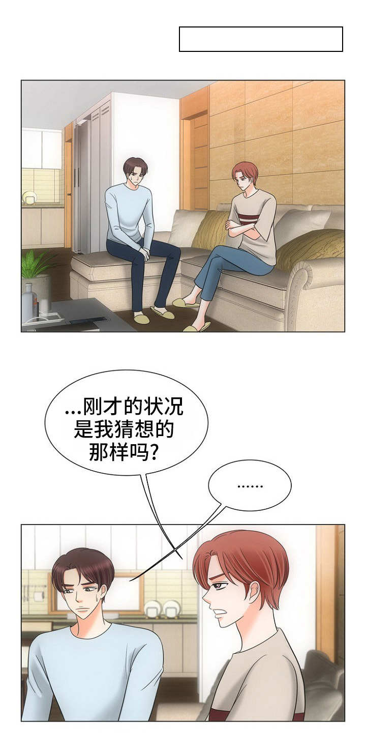 同型半胱氨酸高的原因漫画,第25章：拯救1图