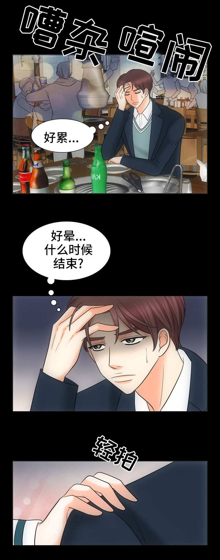 同好公寓漫画在线阅读漫画,第26章：黑暗里的光1图