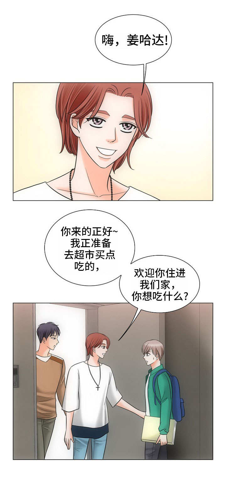 同好同乐漫画,第4章：搬走2图