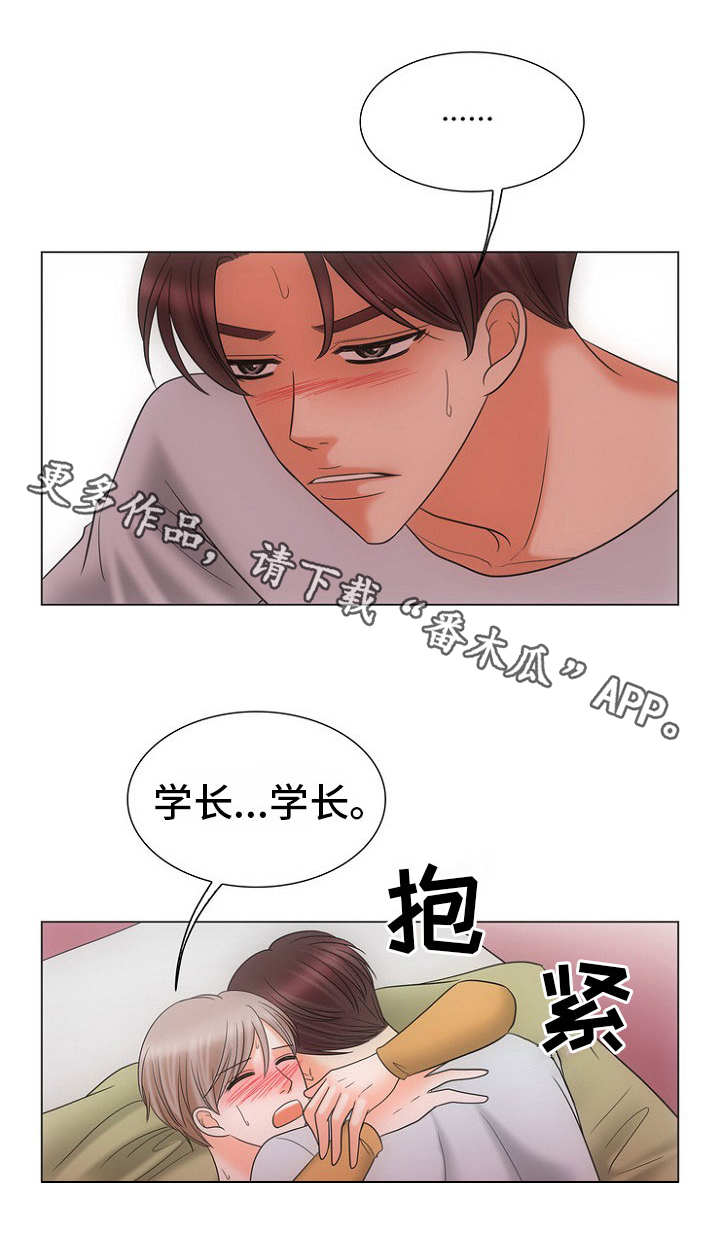 同好同乐动态图表情漫画,第24章：心意1图