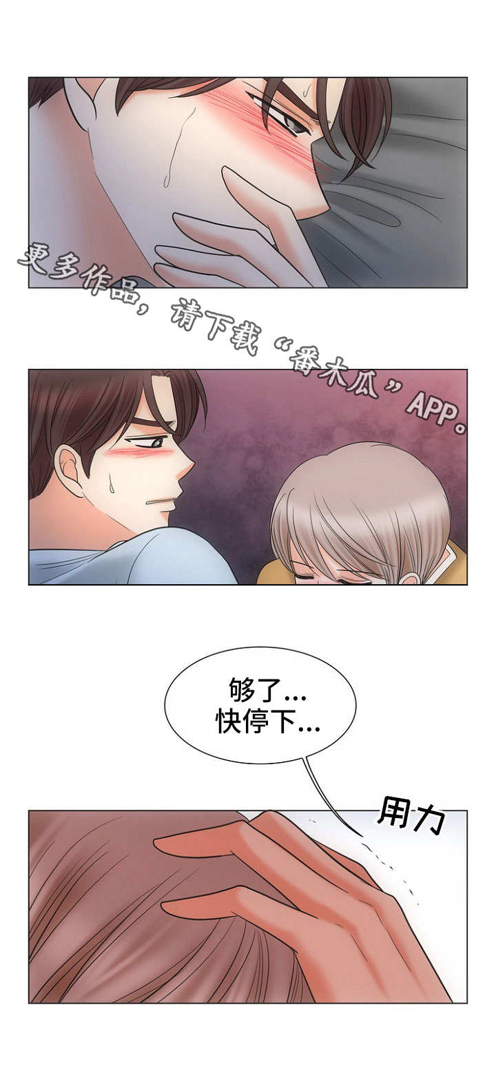 同好公寓漫画在线阅读漫画,第23章：礼尚往来1图