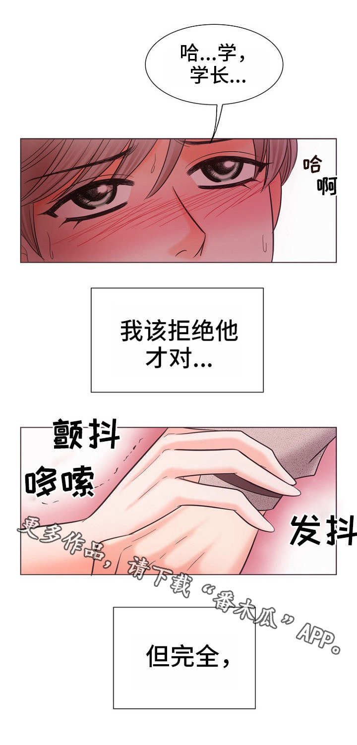 同好实践打针漫画,第7章：无法阻止1图