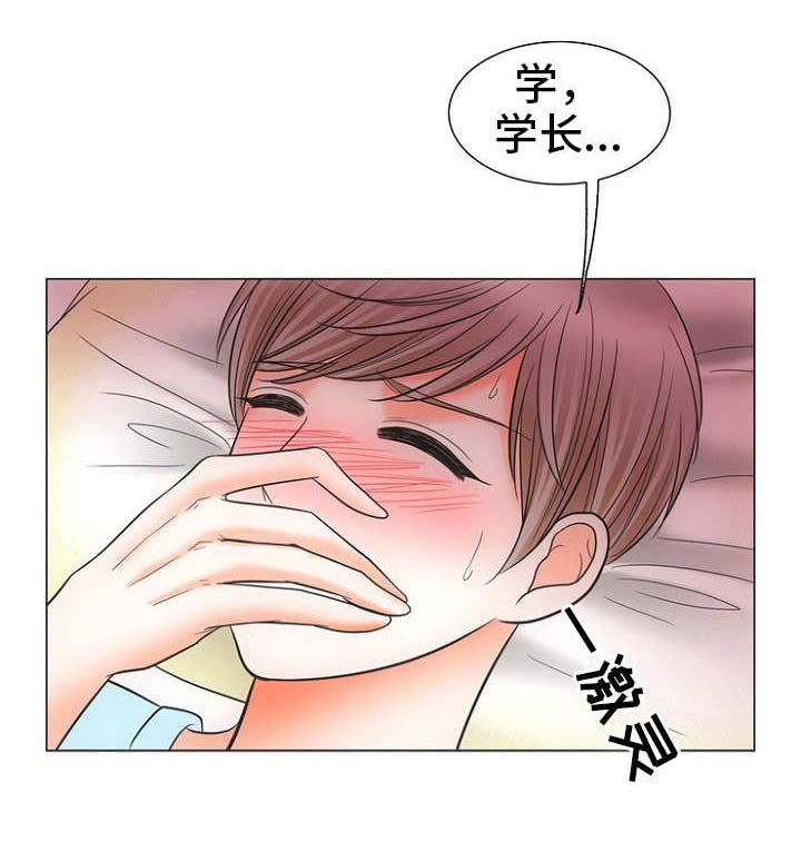 同好公寓漫画免费阅读漫画,第3章：不敢动1图