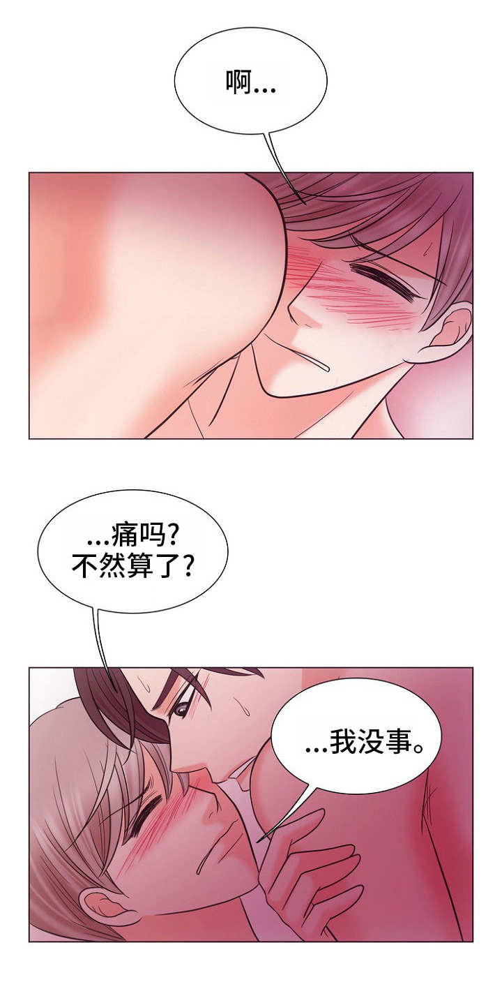 同和舒心公寓漫画,第16章：失落1图