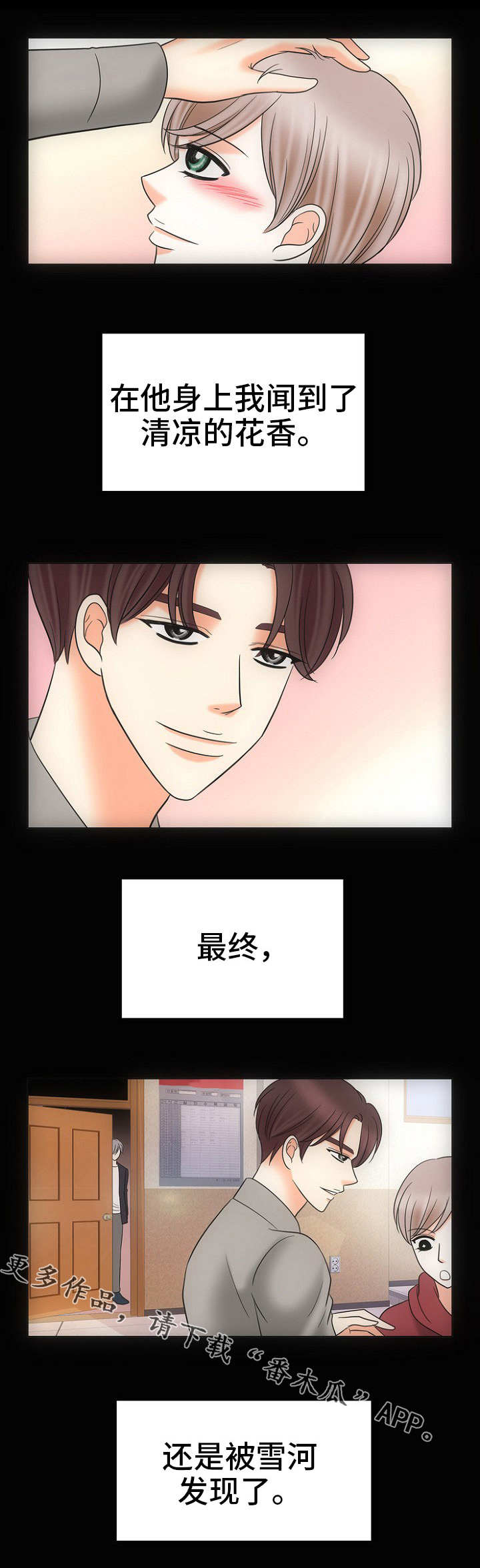 同型半胱氨酸高的原因漫画,第27章：深渊2图