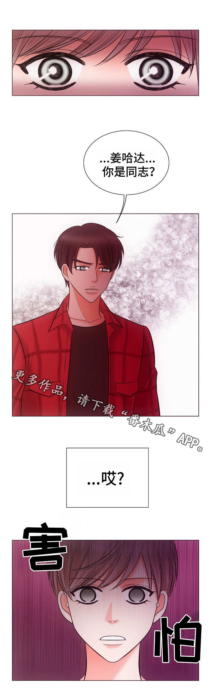 同好公寓漫画在线阅读漫画,第4章：搬走2图