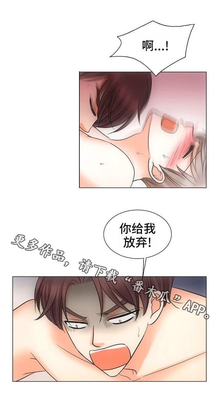 同好公寓在线阅读漫画,第11章：不死心1图