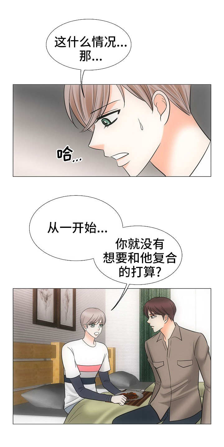 同好公寓漫画免费阅读漫画,第35章：关系亲密1图