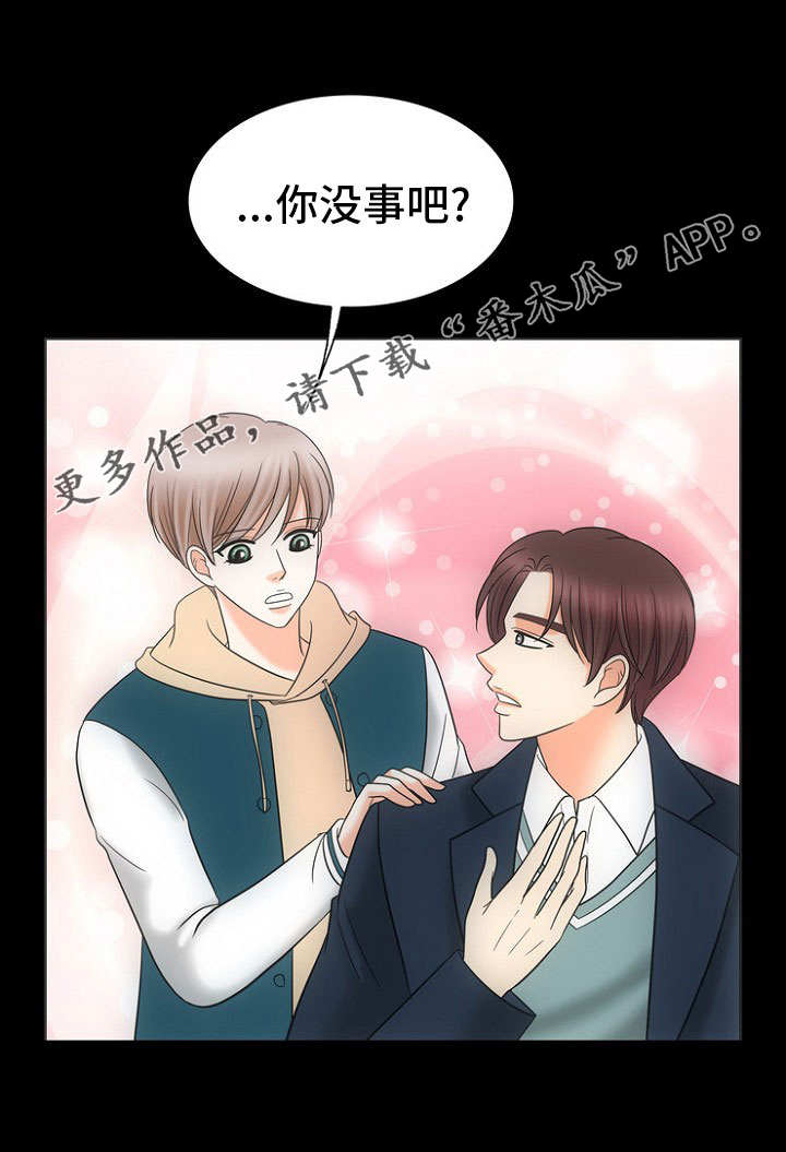 同好公寓漫画在线阅读漫画,第26章：黑暗里的光2图