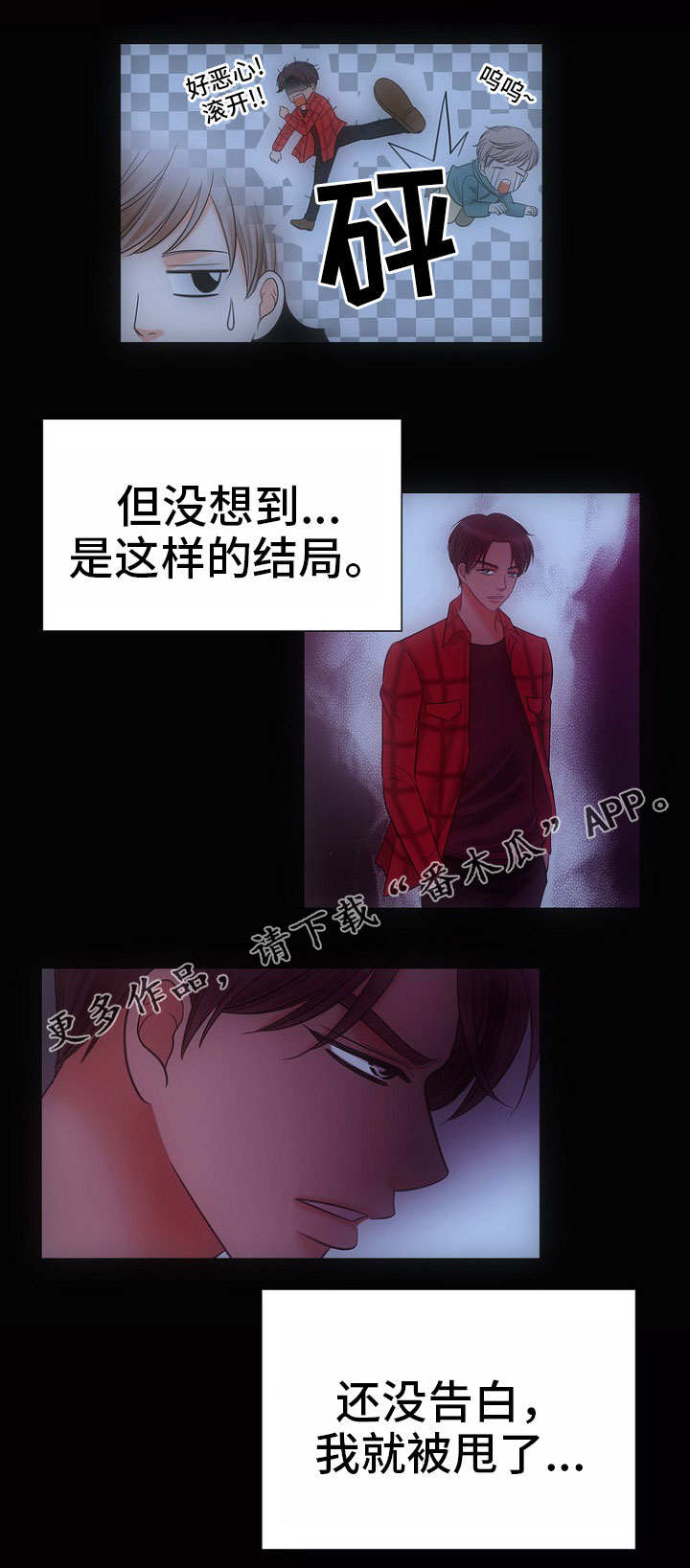 同好同乐漫画,第4章：搬走1图