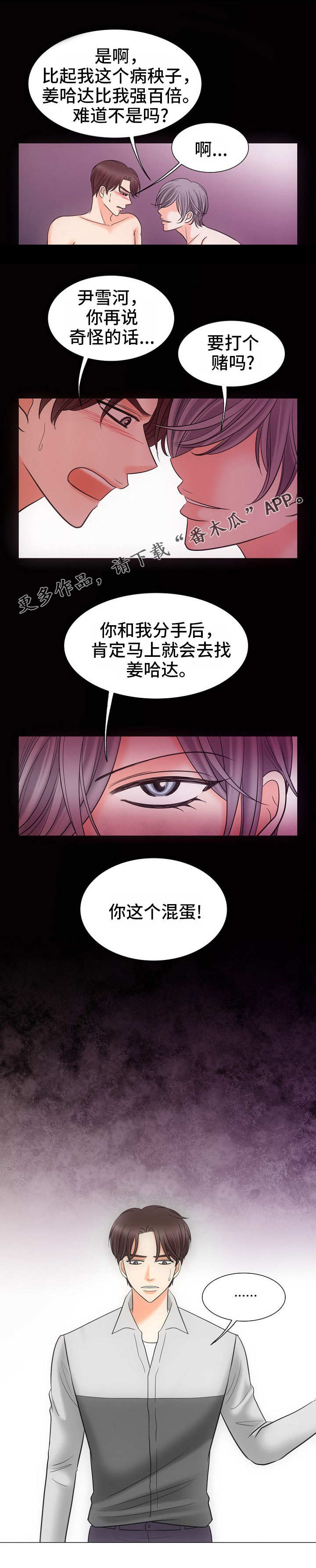 同好青年漫画,第19章：作业2图