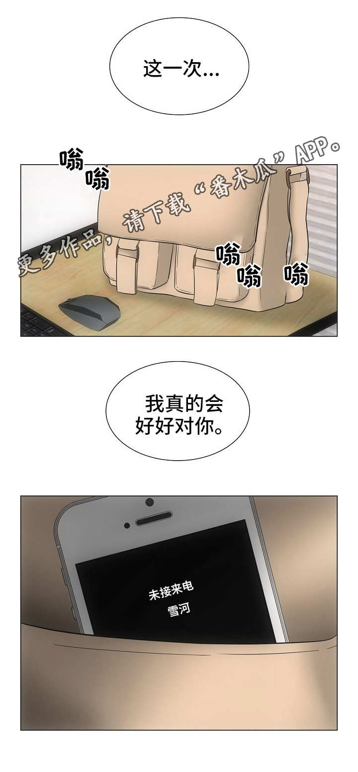 同好公寓漫画在线阅读漫画,第35章：关系亲密2图