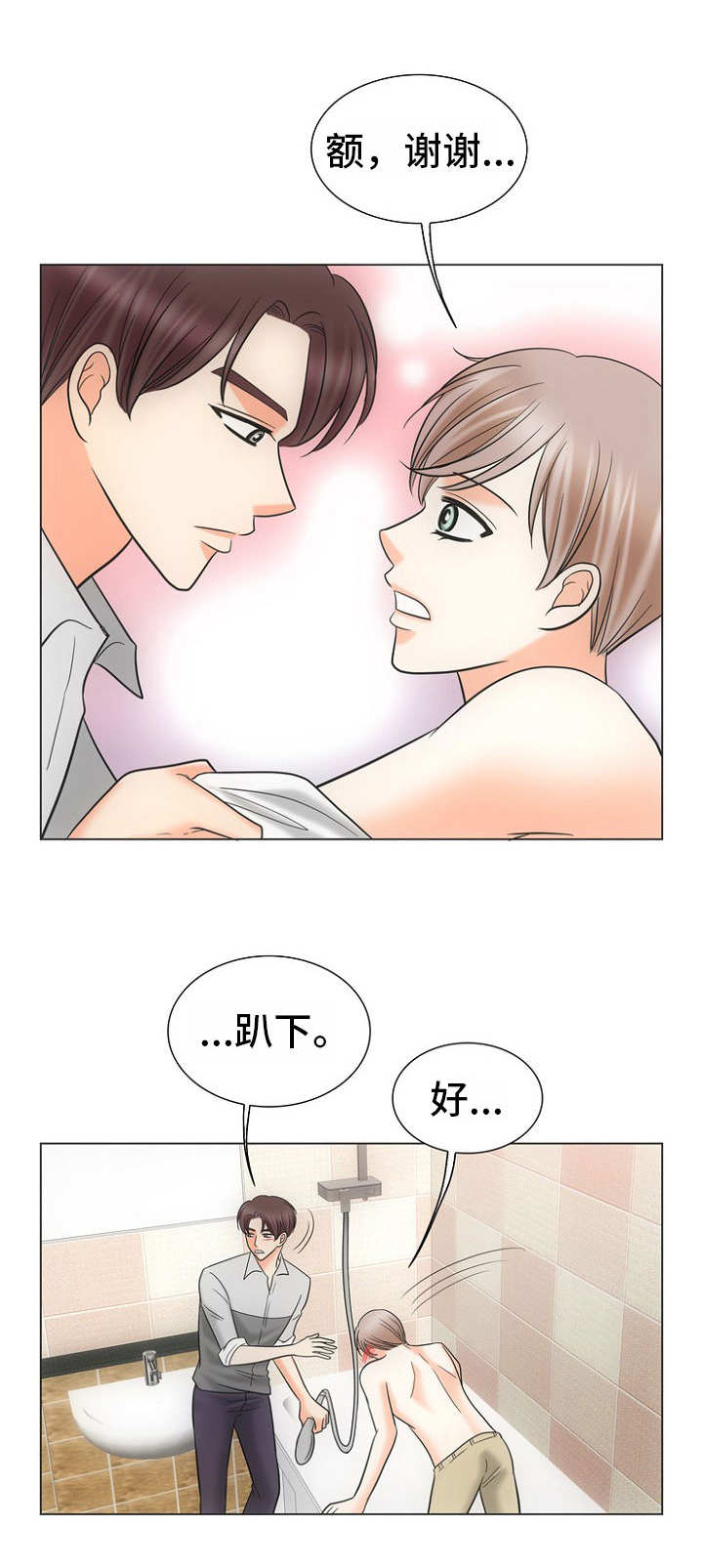 同好公寓漫画在线阅读漫画,第18章：照顾2图