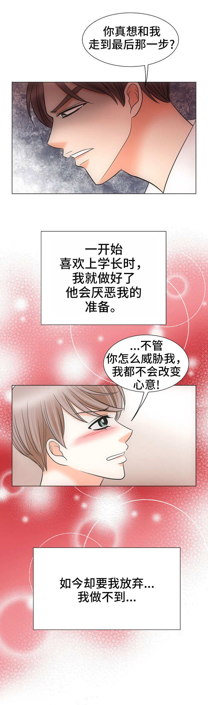 通号工程局集团有限公司西安分公司漫画,第10章：下马威1图