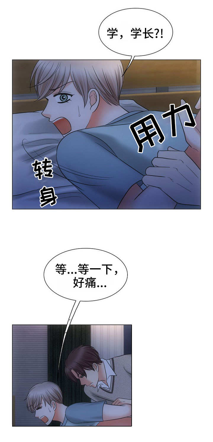 同好公寓漫画免费阅读漫画,第8章：警告2图