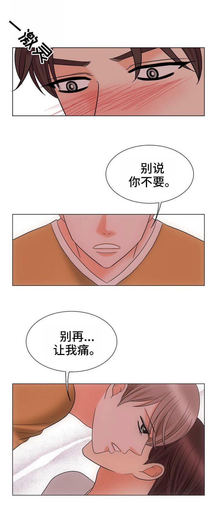 同好公寓漫画在线阅读漫画,第23章：礼尚往来1图